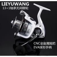 ราคา รอกสปินนิ่ง LIE YU WANG 13+1 HC1000 +HC2000 +HC3000 เบอร์1000+2000+3000 (1027756642)