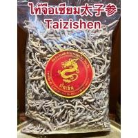 ราคา ส่งด่วน⚡️อย่างดีไท้จือเซียม太子参 Taizishen ไท่จื่อเซิน ถายจี้เซียม ไถ่จือเซียม ไท่จื่อเซียม (58006297259)