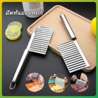 ราคา litai มีดหั่นแบบหยัก มีดหั่นหยัก มีดหยักสแตนเลส มีดหั่นมันฝรั่ง สำหรับหั่นผักและผลไม้ มีดหั่นเฟรนฟราย (41570864008)