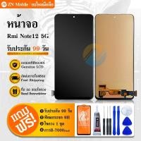 ราคา LCD Display หน้าจอ LCD Redmi Note 12 จอoled จอ+ทัช สำหรับ Redmi Note12(5G) (16399061699)