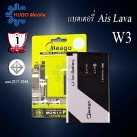 ราคา แบตเตอรี่ Ais Lava W3 / Iris W3 / BLV-40 แบตเอไอเอส สินค้ามีรับประกัน (ดูรหัสที่แบตลูกค้าก่อนสั่ง) (10706715688)