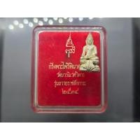 ราคา กริ่งพระไพรีพินาศ ญสส แท้%รุ่น ถวายราชสักการะ เนื้อเงิน วัดบวรนิเวศวิหาร ปี 2534 พร้อมตลับเดิม (58152769964)