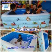 ราคา สระน้ำเป่าลม"ลายปลาทะเล" สระน้ำเด็ก สระว่ายน้ำ 3ชั้น ขนาด180*140*60cm ✔พร้อมพื้นเป่าลมกันกระแทก กันลื่น‍♂️ (20175666076)