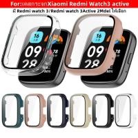 ราคา เคสกระจกXiaomi Redmi Watch3 Lite นาฬิกาเคส สำรอง case Redmi watch 3 active เคส Redmi watch3 เคสนาฬิกาRedmi watch3 (21282136502)