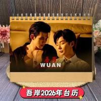 ราคา 2026 ล่าสุด My Ankle ปฏิทินตั้งโต๊ะ Cloud Flag Hao Yiran 2026 ปฏิทินตั้งโต๊ะปฏิทินเส้นคลาสสิกปฏิทินตั้งโต๊ะชุดเครื่องประดับตารางวันหยุดของขวัญวันเกิด (57407847182)