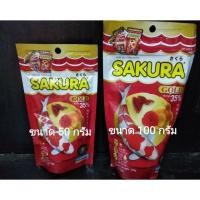 ราคา อาหารปลาซากุระ 50กรัม/100กรัม (6044310597)