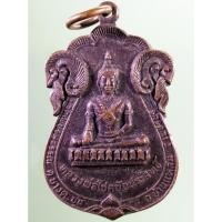 ราคา Antig Sun 821 เหรียญเสมาพระพุทธหลวงพ่อโชคชัยประสิทธิ์ วัดเพชรสุวรรณ อำเภอบ้านแหลม จังหวัดเพชรบุรี สร้างปี 2525 (26210559500)
