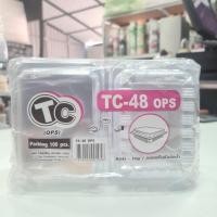 ราคา กล่องใส TC-48 OPS กล่องใส่เบเกอรี่ กล่องใส่ขนม บรรจุ 100 ชิ้น/แพค (41410741243)