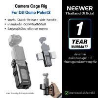 ราคา NEEWER AC029 Camera Cage Rig For DJI Osmo Pocket 3 เคสสำหรับ Pocket 3 (40326943111)