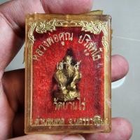 ราคา พระสวย ตรงรูป หลวงพ่อคูณ เสาร์ห้า อุดกริ่ง แบบโบราณ กล่องเดิมๆ (24966857727)