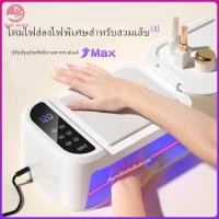 ราคา Nail.world 180W เครื่องอบเล็บเจล Led ของแท้ SUNUV เครื่องอบเล็บ+แขนรองรับ 2-in-1 อุปกรณ์ทำเล็บ (25552408965)