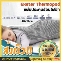 ราคา แผ่นประคบร้อนไฟฟ้า Thermo Pad ลดอาการปวดกล้ามเนื้อ นำเข้าจากเกาหลี ถุงร้อนประคบ ถุงร้อนไฟฟ้า Heating Pad แผ่นประ (26512850282)