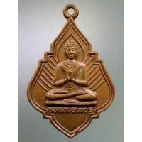 ราคา Antig LSD 1419 เหรียญหลวงพ่อเพชร หลังสมเด็จพระพุฒาจารย์โต พรหมรังสี วัดท่าดินแดง อำเภอเมือง จังหวัดนครสวรรค์ สร้างปี2549 (42524901823)