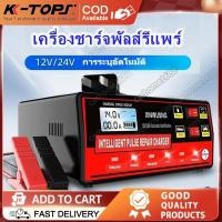 ราคา เครื่องชาร์จแบตเตอรี่ ซ่อมแบตเตอรี่ ที่ชาร์จแบต 24V เครื่องชาร์จbattery ชาร์จแบตเตอรี่ เครื่องชาร์จ (29171181352)