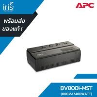ราคา [พร้อมส่ง] เครื่องสำรองไฟฟ้า (UPS) APC BV800I-MST (800VA/480W) (9116442735)