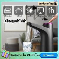 ราคา ⚡จัดส่งทันที⚡ที่กดน้ำอัตโนมัติ ที่กดน้ำ ที่กดน้ําดื่มอัตโนมัติ เครื่องกดน้ําอัตโนมัติ ที่กดน้ำจากถัง ที่ปั๊มน้ำดื่ม (27954225474)