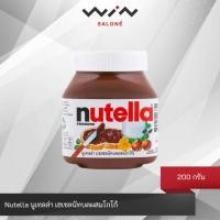 ราคา Nutella นูเทลล่า เฮเซลนัทบดผสมโกโก้ 200 กรัม (41154021677)