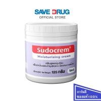 ราคา Sudocrem Moisturizing Cream 125 g. (43061673142)