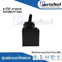 ราคา สวิทซ์เครื่องมือช่าง No.33 Makita Maktec 3612BR,MT360 สามารถออกใบกำกับภาษีได้ (18680466021)