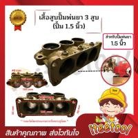 ราคา เสื้อสูบ ปั้มพ่นยา 3 สูบ ขนาด 1.5นิ้ว อย่างดี อะไหล่ปั้มพ่นยา ชุดซ่อมปั้มพ่นยา (28414099831)