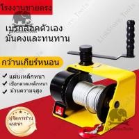 ราคา วัสดุหนา เครื่องกว้านแบบมือหมุน ตัวหนอนเทอร์โบล็อคตัวเอง เครื่องกว้านแบบใช้มือสำหรับงานหนักรอกลากรอกยก (26587374796)