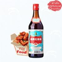 ราคา เหล้าจีน Shaoxing ตราเจดีย์ ฟ้า เหล้าจีนปรุงอาหาร ตุ๋น ผัด หมักเนื้อ 640 ml. (25561951476)