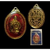 ราคา เหรียญหลวงพ่อคูณ ปริสุทโธ วัดบ้านไร่ จ.นครราชสีมา รุ่นเสาร์๕มหามงคลพ.ศ.๒๕๓๖ ลงยาแดงพร้อมกล่องเดิม (14278900086)