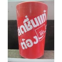 ราคา แก้วโค้กพลาสติก งานเก่า สดชื่นแท้ต้องโค้กซิ (19915594137)