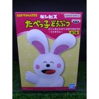 ราคา (ของแท้ หายาก) แรบบิทซัง Rabbit-Sang - Tabekko Animal Sofvimates Limited Edition Figure (26400847562)