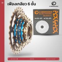 ราคา **ส่งจากไทย** เฟืองจักรยาน เฟืองเกลียว 6-7สปีด เฟืองหลังจักรยานแบบเกลียวฟรี 6-7 สปีด เกียร์จักรยาน เฟืองท้ายจักรยาน (41962097825)