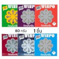 ราคา WINPO ก้อนดับกลิ่น วินโป ดับกลิ่นห้องน้ำ ตู้เสื้อผ้า กลิ่นหอม สดชื่น (80 กรัม) chunk Deodorize (80 g) (25550852772)