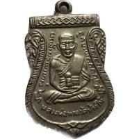 ราคา ขายพระเครื่องหลวงปู่ทวด (19774299944)