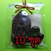 ราคา พระของชำร่วย ขุนแผน 10 ชุด เนื้อแร่เหล็กน้ำพี้ แบบที่1 ของชำร่วยงานแต่ง ของชำร่วยของที่ระลึก ของชำร่วยงานแต่งงาน ของช... (6465602829)