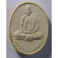 ราคา Antig 429/113 พระผงรูปเหมือนหลวงปู่เหรียญ วรลาโภ วัดอรัญญบรรพต จ.หนองคาย สร้างปี 2535 (26057381925)
