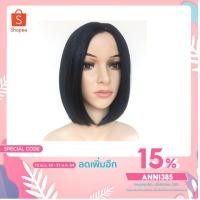 ราคา วิกผมสั้นแสกกลาง (มีหนังศรีษะ) วิกผมสั้นเหยียดตรงวิกผมบ๊อบ (4979460437)