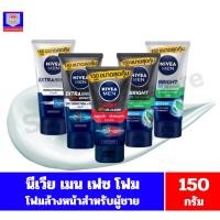 ราคา นีเวีย เมน เฟซ โฟม ผลิตภัณฑ์โฟมล้างหน้า สำหรับผู้ชาย ขนาด 150 กรัม (29777129400)