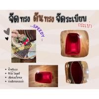 ราคา [ดันทรงกระเป๋า] Speedy ---- Nano / Mini / Speedy 20 จัดระเบียบ และดันทรงกระเป๋า (16061195131)