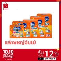 ราคา ถูกที่สุด(mamypoko happy day&night)แพ็คใหญ่ครบไซส์ #mamypoko #แพมเพิส #มามี่โพโค #แพมเพิสเด็ก #มามี่ส้ม #แพ็คใหญ่ (4849436786)