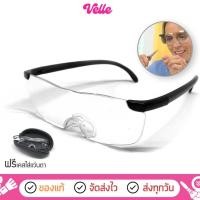 ราคา [ ส่งด่วน - ราคาถูก ] Big Vision Glasses แว่นตาขยาย แว่นอ่านหนังสือ สวมทับแว่นตาได้ ภาพชัด ไม่เบลอ (11594545673)