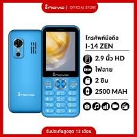 ราคา Inovo โทรศัพท์ปุ่มกด I-14 Zen ปุ่มใหญ่ จอกว้าง 2.9 นิ้ว ระบบ2ซิม รองรับซิม 3G/4G ประกันศูนย์ 1 ปี (42704666059)