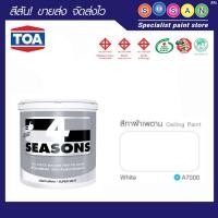 ราคา TOA ทีโอเอ โฟร์ซีซั่นส์ สี ทาฝ้า เพดาน # A7000 (สีขาว) 1 กล. (ขนาด 3.785 ลิตร) (18983265397)