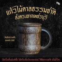 ราคา แก้วไม้ตาล ใส่น้ำดื่ม ใส่เบียร์ ใส่กาแฟได้ ทำจากไม้ตาลธรรมชาติปลอดภัย 100% (20700320217)
