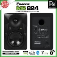 ราคา MACKIE MR-824 Studio Monitor ลำโพงสตูดิโอมอนิเตอร์ 8 นิ้ว 2 ทิศทาง 1 คู่ (28057227429)