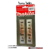 ราคา *ใบกบไฟฟ้า คมสองด้าน ไสไม้ รีดไม้ ขนาด 136 มม. (5-3/8") ตรา makita รุ่น A-07428 รหัส 113486 (21658968978)