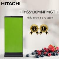 ราคา ตู้เย็น 1 ประตู HITACHI HR1S5188MNPMGTH 6.6 คิว สีเขียว (42762529563)