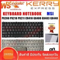 ราคา คีย์บอร์ด Keyboard Notebook MSI PX200 PX210 PX211 CR410 GX400 GX403 GX440 Keyboard Notebook MSI PX200 PX210 PX211 CR410 (23746340387)