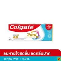 ราคา คอลเกต ยาสีฟัน สูตรโททอล แอคทีฟ เฟรช 150 ก. แพ็ค 2 (52857104819)
