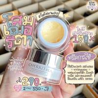 ราคา โสมเฌอริตา **ครีมโสมขมิ้นดำ [ พร้อมส่ง!! ] สูตรกลางคืน (17027263748)