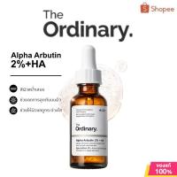 ราคา The Ordinary Alpha Arbutin 2% + HA 30ml เซรั่มลดรอยดำ จุดด่างดำ ผิวกระจ่างใส สีผิวสม่ำเสมอ ของแท้ (44857961661)