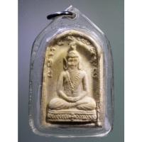 ราคา antig FB 1442 พ่อปู่ฤาษีบรมครู รุ่น 1 หลวงพ่อเณร วัดโคกโพธิกุญชร จังหวัดลพบุรี (14182824859)